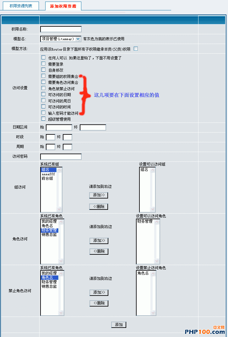 rbac-4.gif