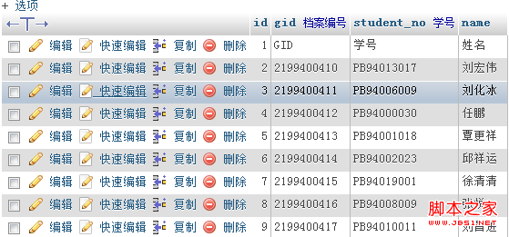 php-excel-reader读取excel内容存入数据库结果