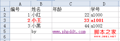 php-excel-reader