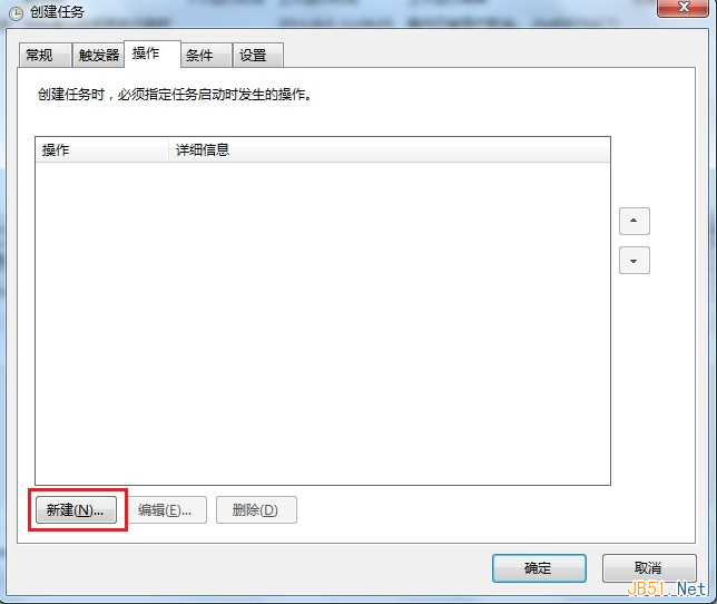 win7计划任务定时执行PHP脚本设置