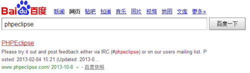 PHP学习之道：[4]PHPEclipse安装与使用