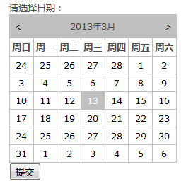 Calendar日历控件