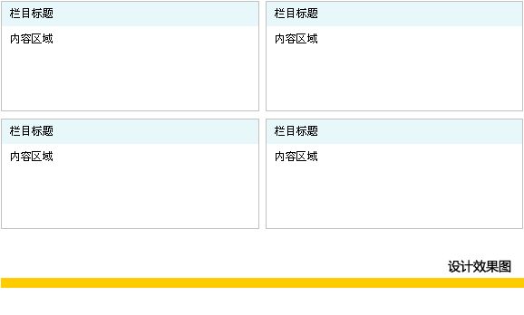 overflow实现div间距