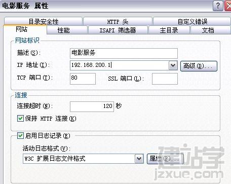 Win2003灵活实现多Web站点协同管理