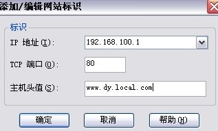 Win2003灵活实现多Web站点协同管理