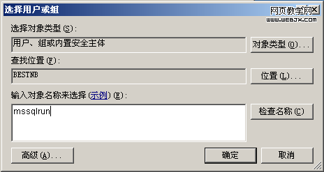 mssql运行七