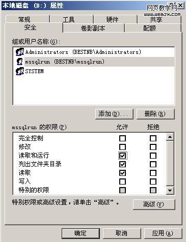 mssql运行八