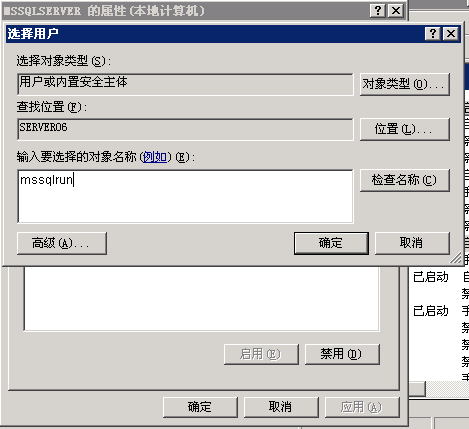 mssql运行十四