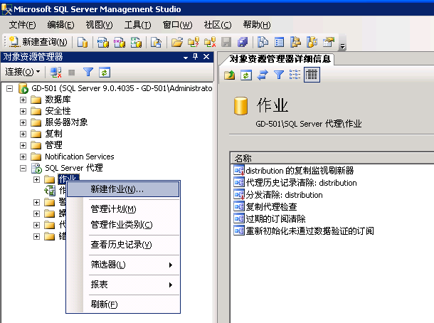 Sqlserver2005 自动备份 - 冰河『少将』 - 冰河·少将