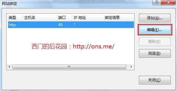 Windows7安装IIS