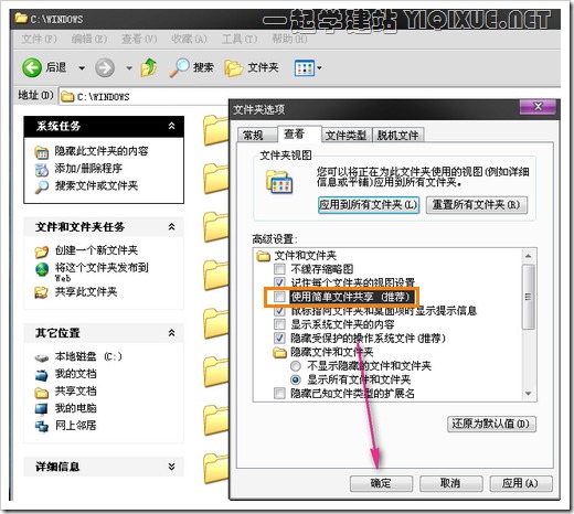 Windows XP下安装IIS搭建ASP环境教程[图文]