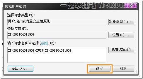 Windows XP下安装IIS搭建ASP环境教程[图文]