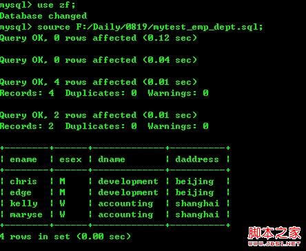 mysql中用source命令导入sql文件 - 乐趣 - ssh