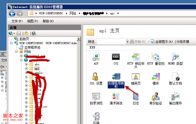 win2008 iis7如何取消目录的可执行权限