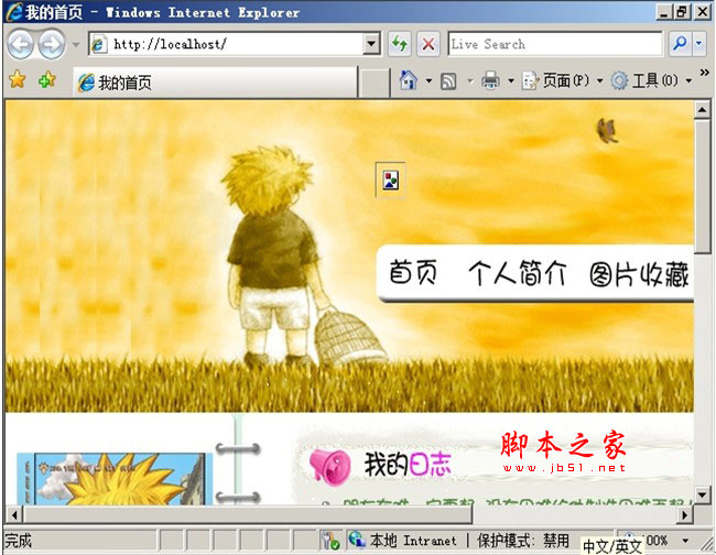 IIS7.0配置win2008共享