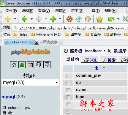 IIS7.0配置PHP