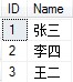 SQL多表连接查询