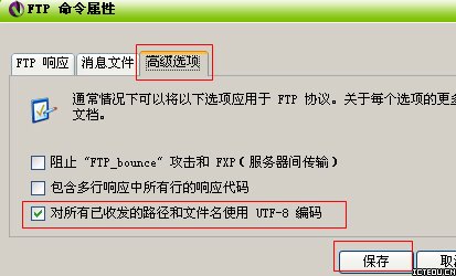 Serv-U 7.1不支持中文的解决办法