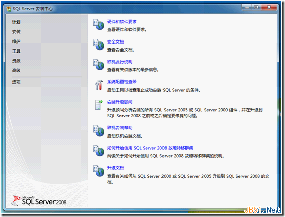 在Windows 7操作系统上的安装Microsoft SQL Server 2008的过程教程