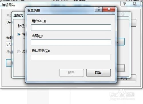 IIS7无法验证对路径怎么办？