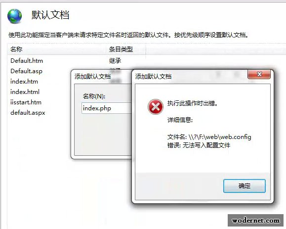 IIS7.5无法写入配置文件web.config