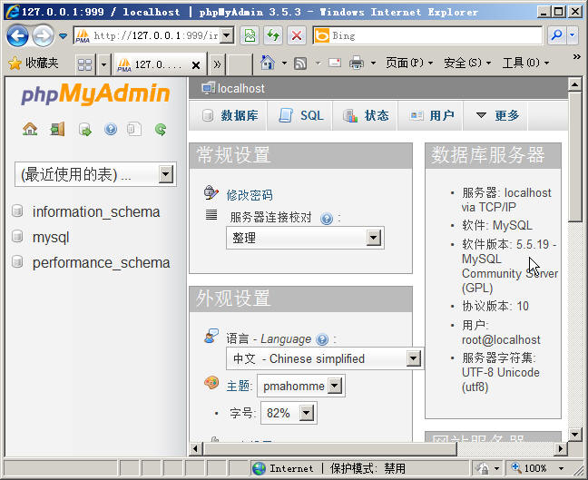 Windows2008安装PHP套件5.4，FastCGI模式