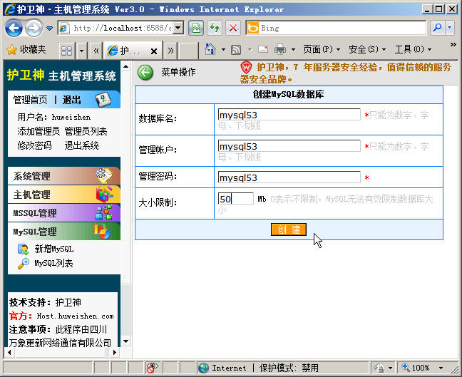 WindosServer2008安装PHP套件5.3版，FastCGI模式