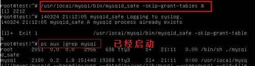 linux系统中重置mysql的root密码