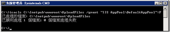 icacls C:\Inetpub\wwwroot\UploadFiles /grant "IIS AppPool\DefaultAppPool":F