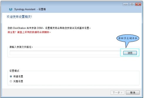 synology NAS 存储安装DSM