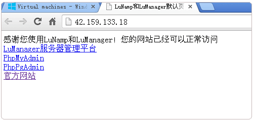 LuManager登录进去