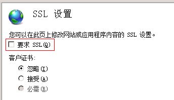 IIS7 / IIS7.5 URL 重写 HTTP 重定向到 HTTPS - 第1张 | Мало(mano) BLOG