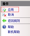 IIS7 / IIS7.5 URL 重写 HTTP 重定向到 HTTPS - 第14张 | Мало(mano) BLOG