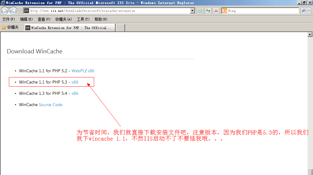 Windows 2008 R2下如何进行Wincache安装与配置教程