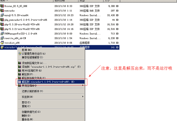 Windows 2008 R2下如何进行Wincache安装与配置教程