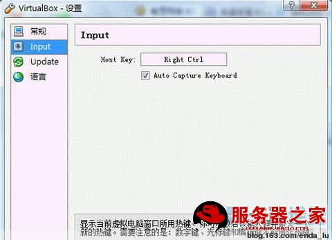 VirtualBox详细教程(转) - lulu - 徐州男孩