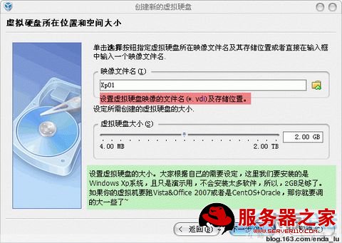 VirtualBox详细教程(转) - lulu - 徐州男孩