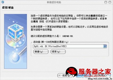 VirtualBox详细教程(转) - lulu - 徐州男孩