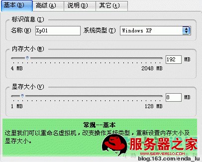 VirtualBox详细教程(转) - lulu - 徐州男孩