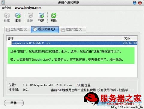 VirtualBox详细教程(转) - lulu - 徐州男孩