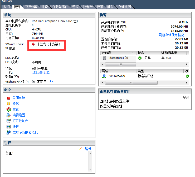 查看虚拟机是否安装VMware Tools