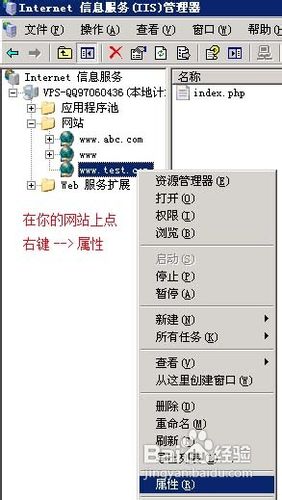 VPS怎么用IIS建立网站全过程