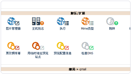 Kloxo-MR图片管理器