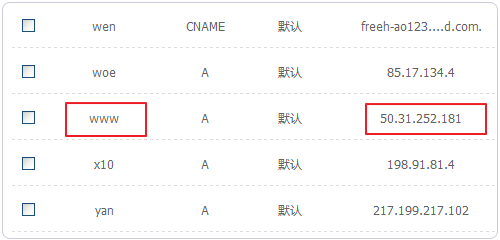 VPS搬家更新域名解析记录