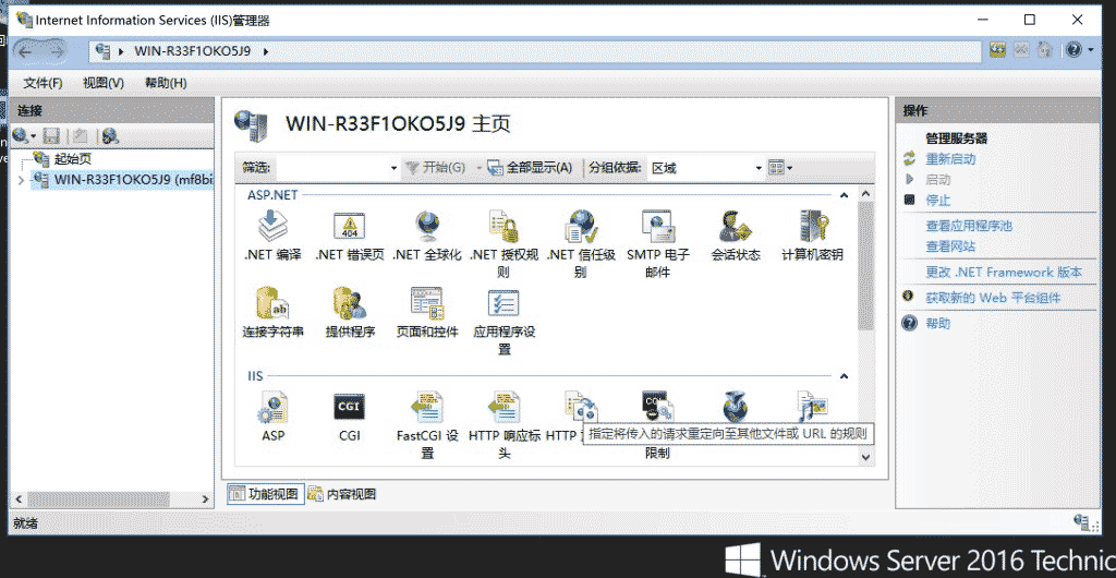 原汁原味的 IIS