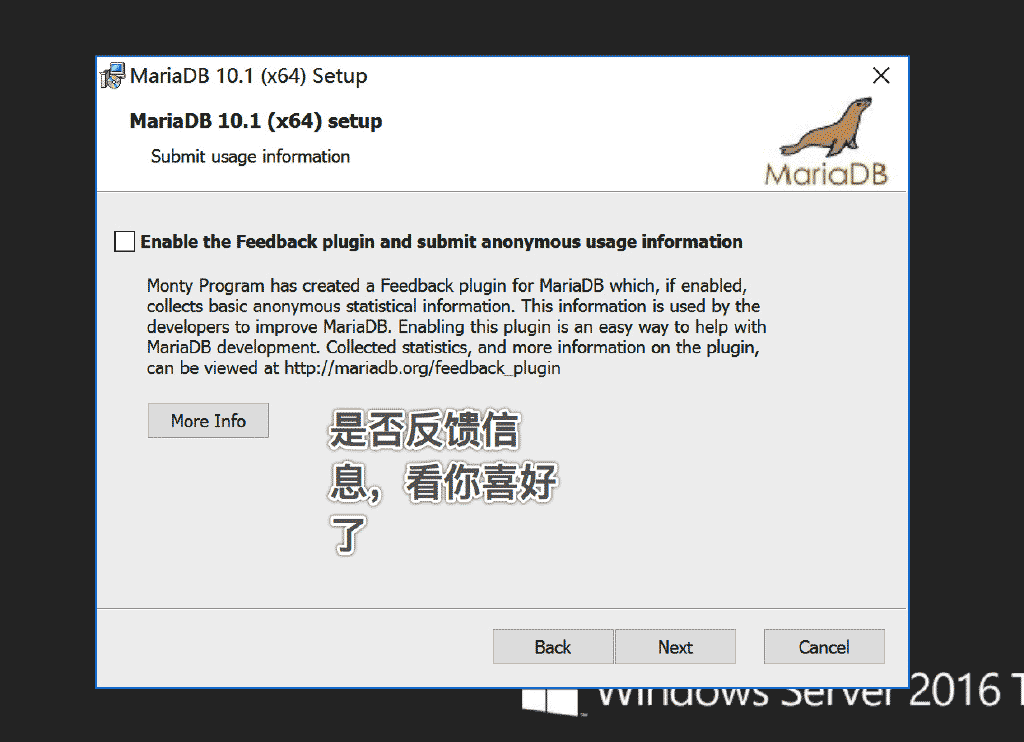 是否反馈信息，根据喜好选择即可。