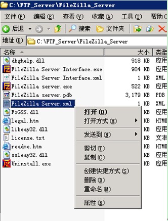 FileZilla Server配置设置文件属性