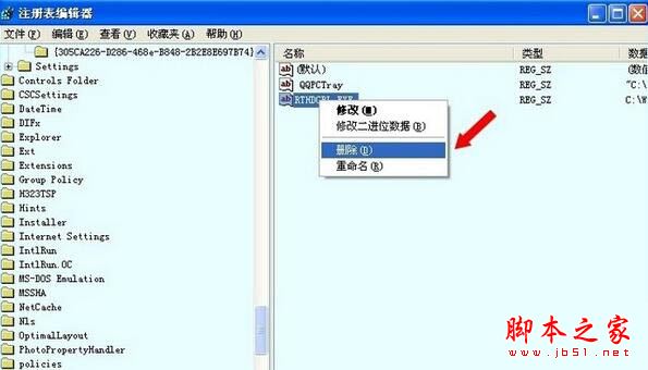 XP系统多了RTHDCPL.EXE进程怎么办？XP系统删除rthdcpl.exe的方法